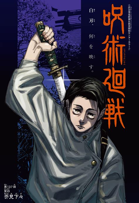 jjfjk|Jujutsu Kaisen Wiki .
